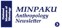 Minpaku Anthropology Newsletter