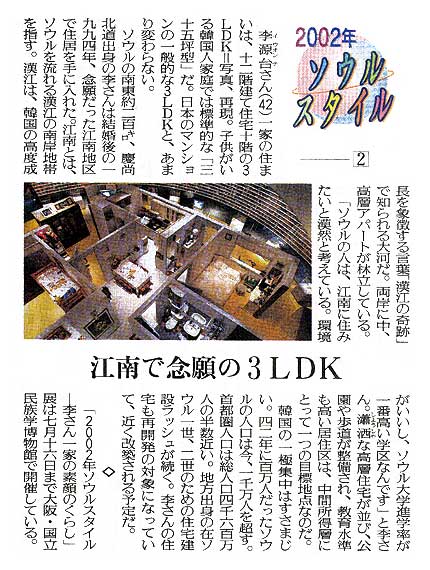 読売新聞夕刊（大阪）2002年３月26日