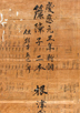 江戸将軍家が愛用した十日町の越後縮 ――古文書の解読と光学撮影調査